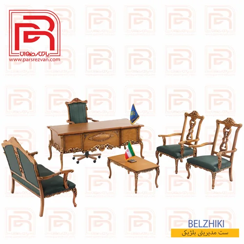 ست مدیریتی سلطنتی بلژیکی