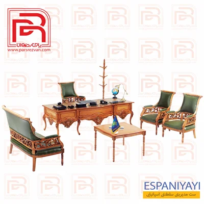 ست مدیریتی سلطنتی اسپانیایی