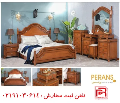 سرویس خواب زیبای مدل پرنس