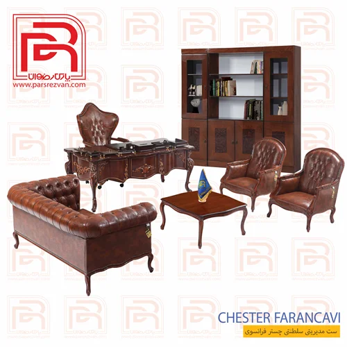 ست مدیریتی سلطنتی چستر فرانسوی