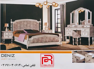 سرویس خواب مدل دنیز