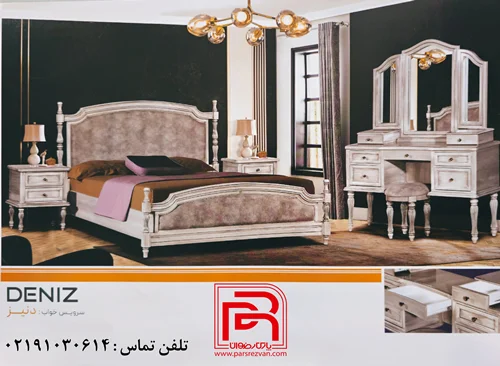 سرویس خواب مدل دنیز