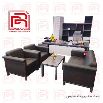 ست مدیریت مدرن مدل تِمیس