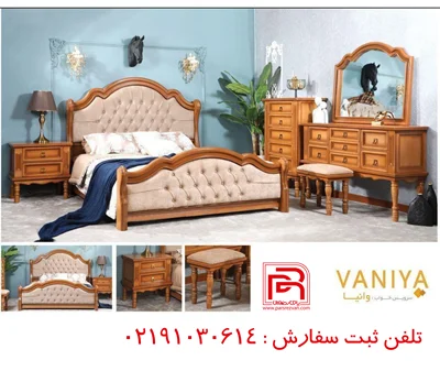 سرویس خواب زیبای مدل وانیا