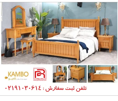 سرویس خواب مدل کامبو