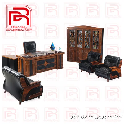 ست مدیریت مدرن دِنیز
