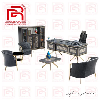 ست مدیریت مدرن کارِن