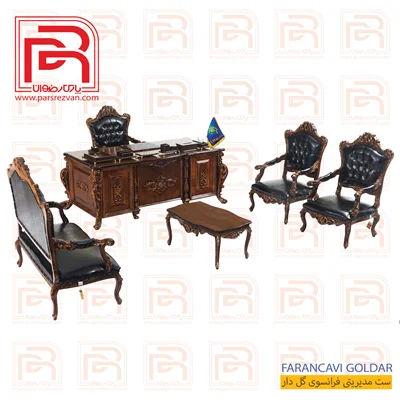 ست مدیریتی سلطنتی فرانسوی گل دار