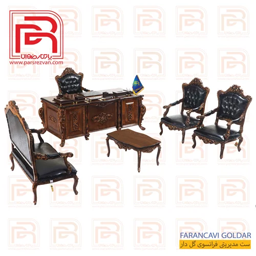 ست مدیریتی سلطنتی فرانسوی گل دار